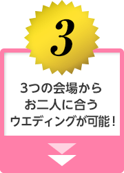 3.コストパフォーマンス